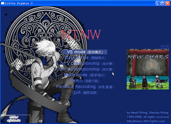 lf2火影版2.4