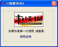三国群英传5修改器