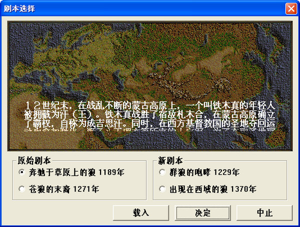 成吉思汗4(蒼狼與白鹿)