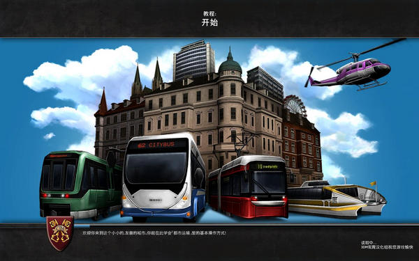 都市運(yùn)輸
