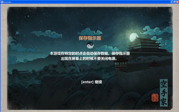 空手道