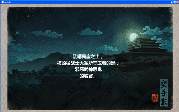 空手道