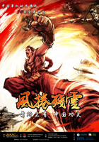 風(fēng)卷殘云正式版