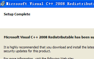 vc2008运行库 x86