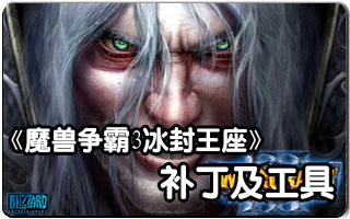 武狀元魔獸版本轉(zhuǎn)換器1.20e-1.26版