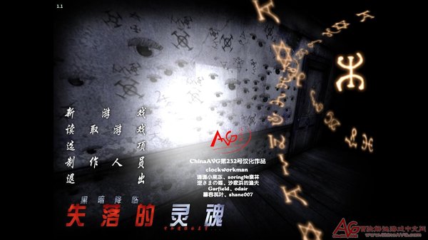 黑暗降臨3：失落的靈魂