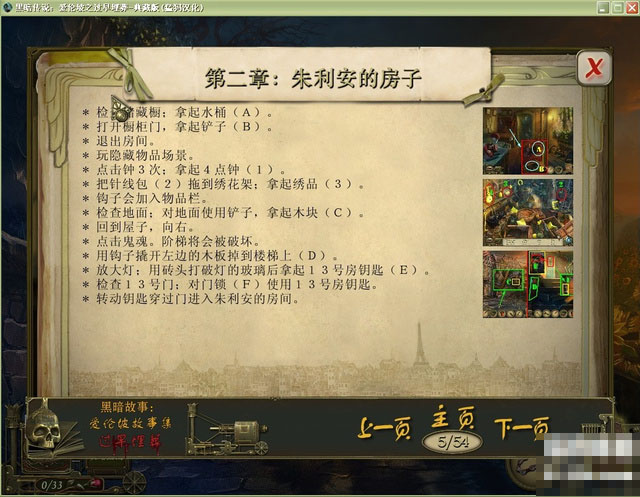 黑暗傳說:愛倫坡的過早埋葬