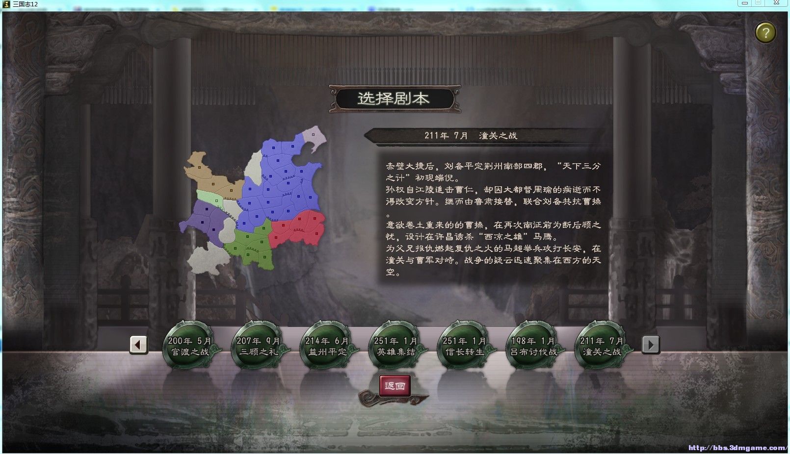 潼關之戰.jpg