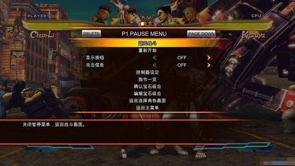 街頭霸王x鐵拳
