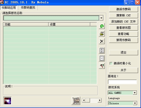 三國戰(zhàn)記作弊器