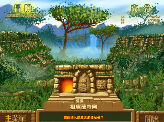 青蛙祖瑪單機(jī)版
