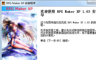 RPG Maker xp 1.03