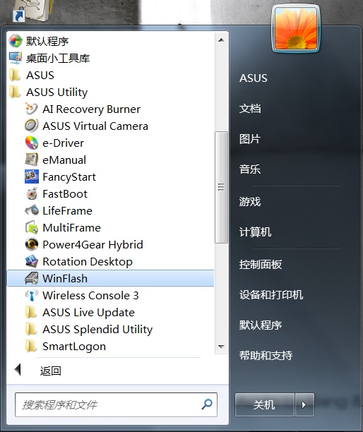 华硕笔记本在Windows下刷BIOS