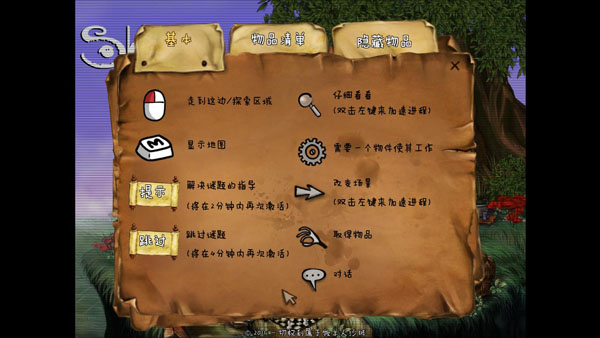 牧羊人沙班