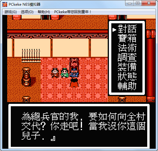 封神榜:伏魔三太子
