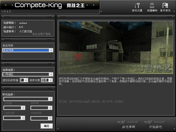 ck競(jìng)技之王