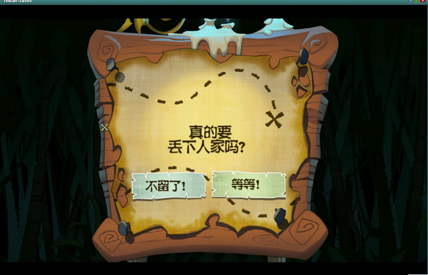 猴島傳奇：圍攻螺旋礁