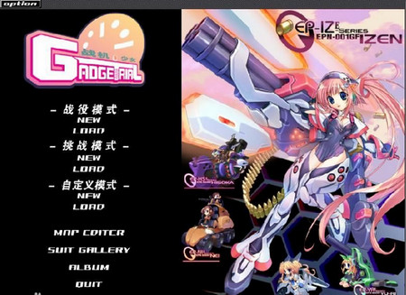 战机少女