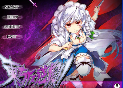 東方反逆劇