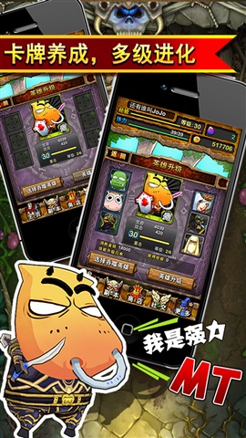 我叫MT Online截图
