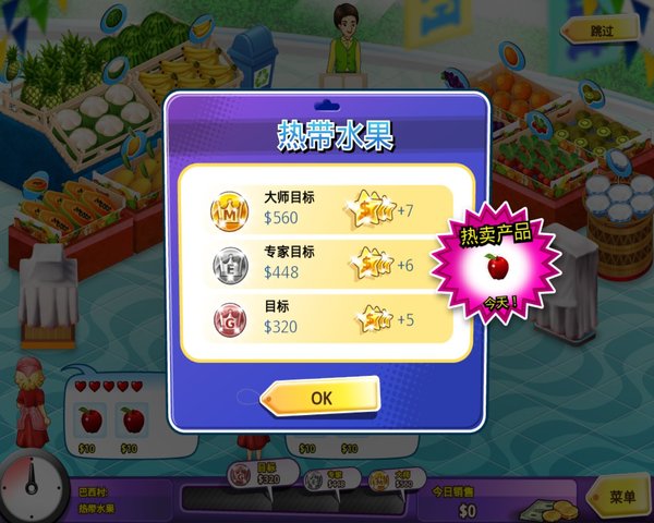 狂歡百貨店3:購物天堂