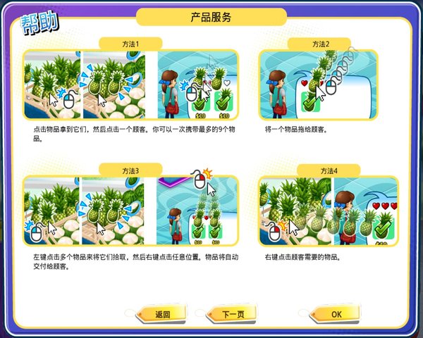 狂歡百貨店3:購物天堂