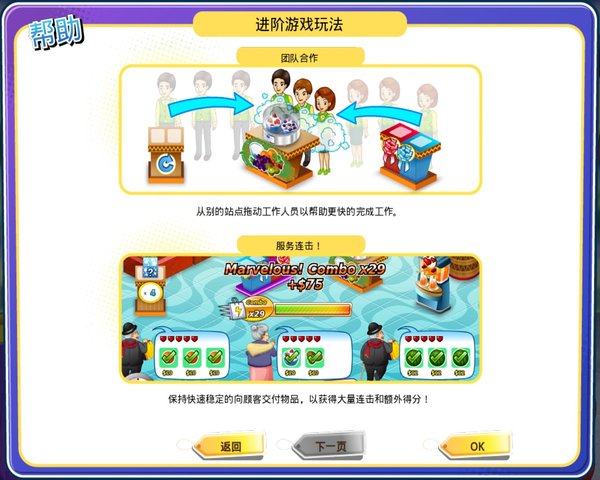狂歡百貨店3:購物天堂