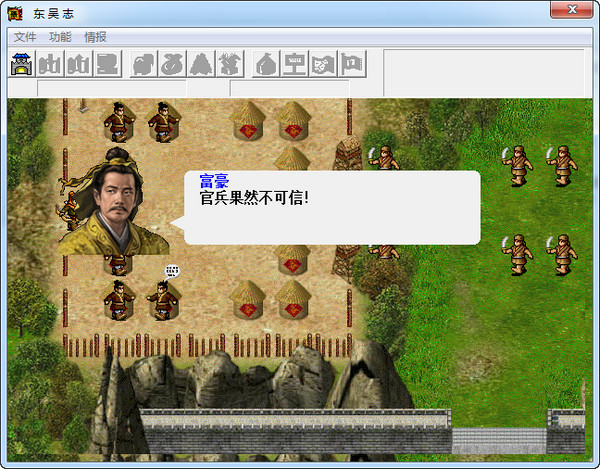 三國志東吳志