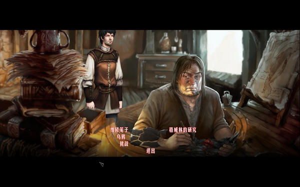 黑暗之眼：桑緹娜夫的羈絆
