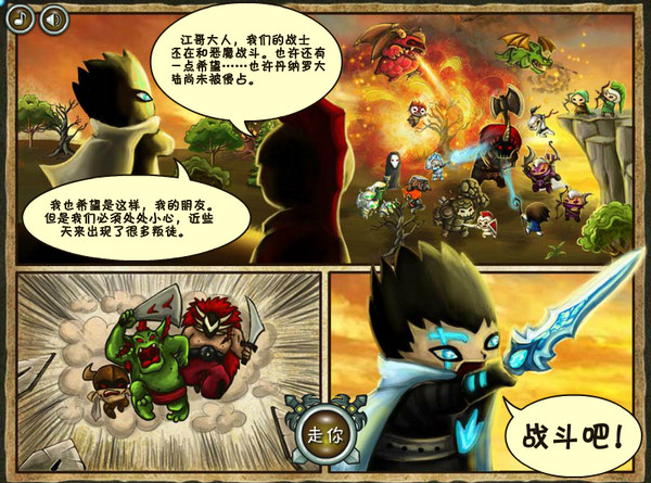 進(jìn)擊的惡魔2:圣器