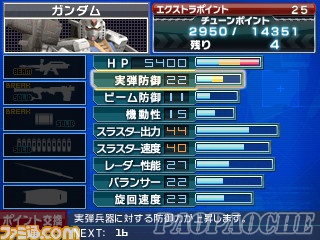 3DS高达3D战争