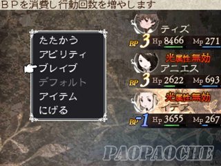 3DS勇气默示录飞舞的妖精