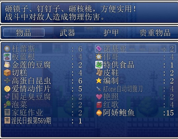 金坷垃戰(zhàn)士傳奇