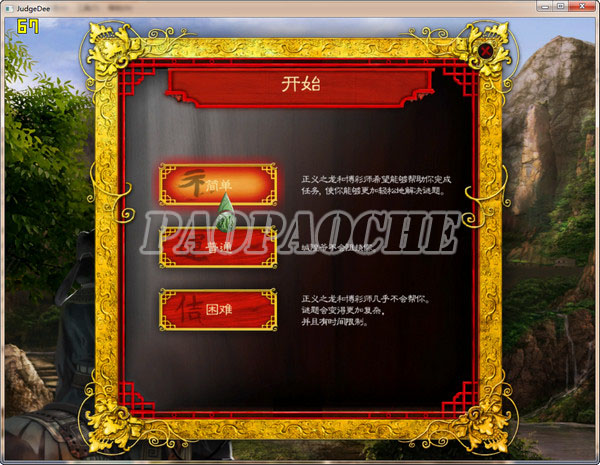 神探狄仁杰：城隍案