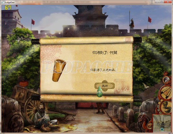 神探狄仁杰：城隍案