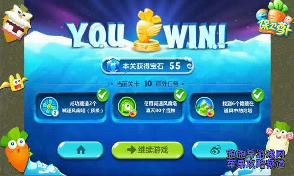 保卫萝卜2极地10攻略