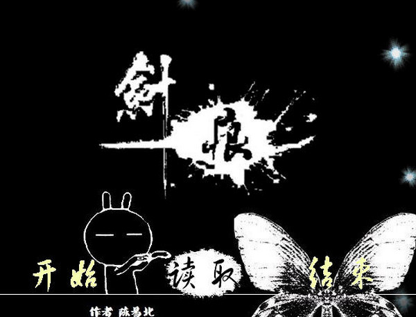 劍痕