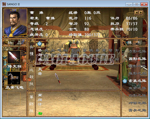 楚漢VS三國(guó)(三國(guó)群英傳2MOD)