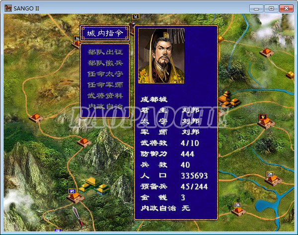 楚漢VS三國(guó)(三國(guó)群英傳2MOD)