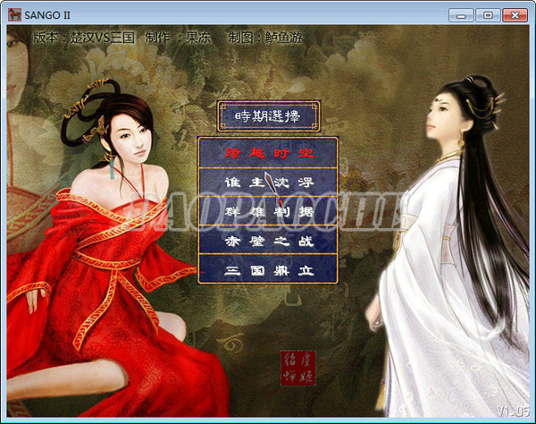 楚漢VS三國(guó)(三國(guó)群英傳2MOD)