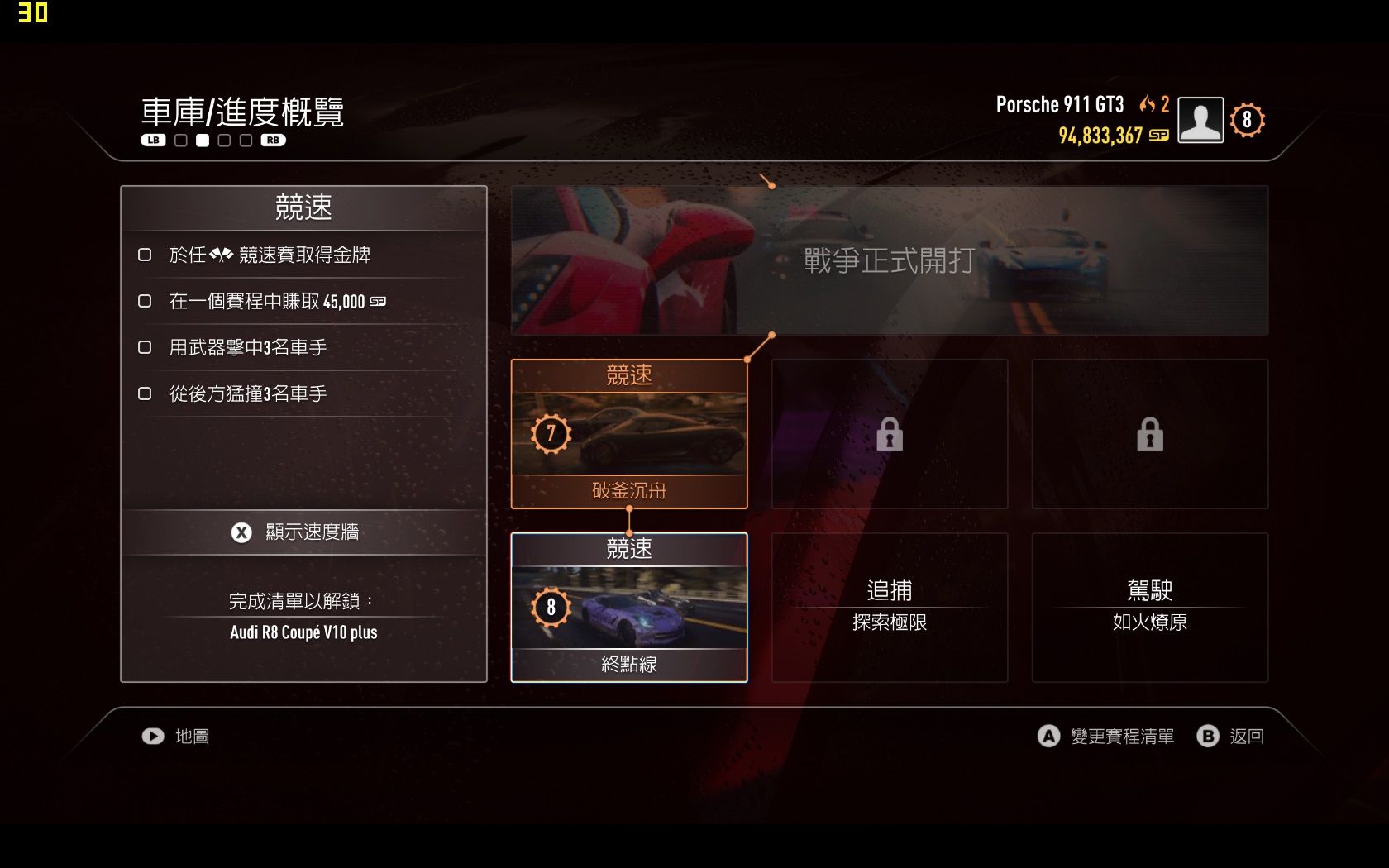 NFS14 2013-11-19 05-02-52-15.jpg