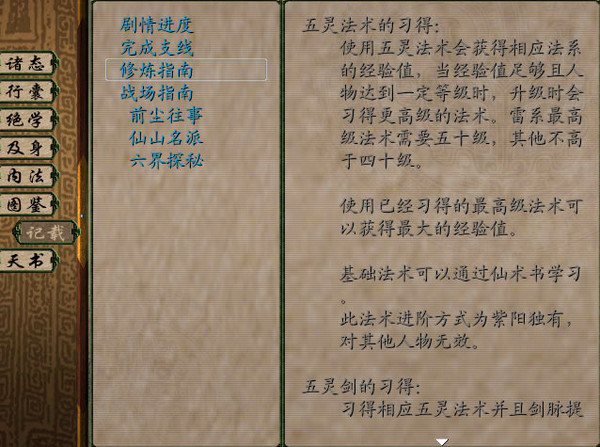 仙一序章:炎月傳奇