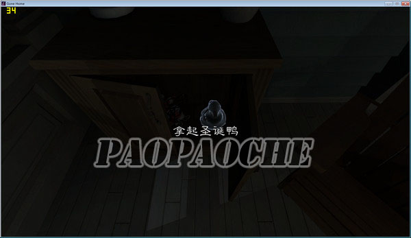 到家(Gone Home)