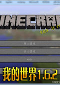 我的世界1.6.2銀河戰(zhàn)爭(zhēng)整合包