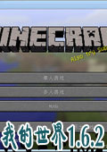 我的世界1.6.2科技休閑整合包