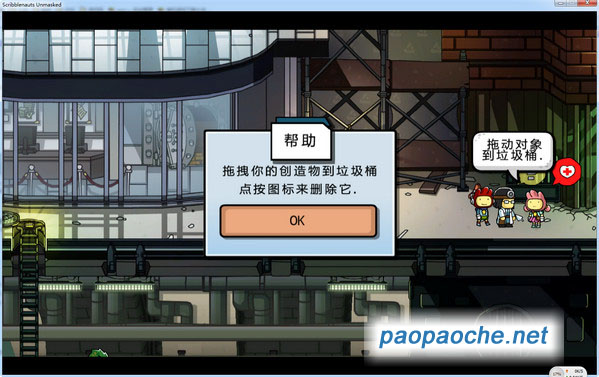 涂鴉冒險家:DC漫畫冒險