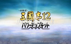 三国志12威力加强版