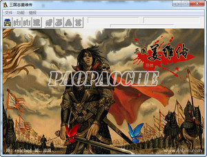 姜維傳簡體中文版