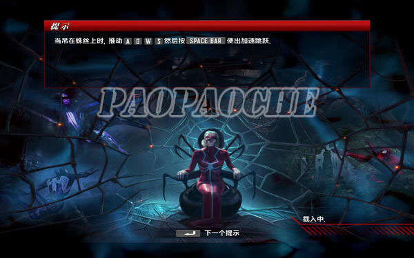 蜘蛛俠:破碎維度中文版