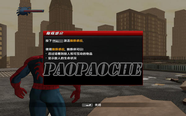 蜘蛛俠:破碎維度中文版